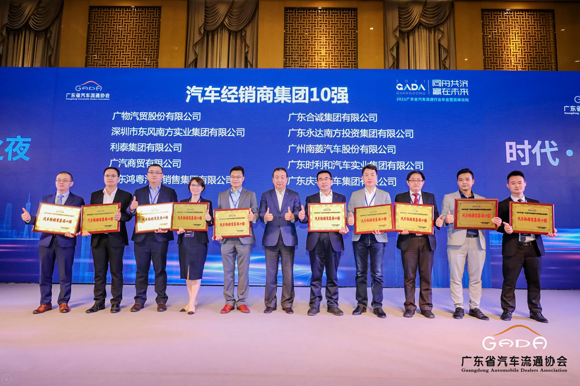 喜讯丨长春黎宇机电产品销售有限公司荣获省汽车流通行业颁奖礼13项大奖(图2)